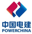 电建